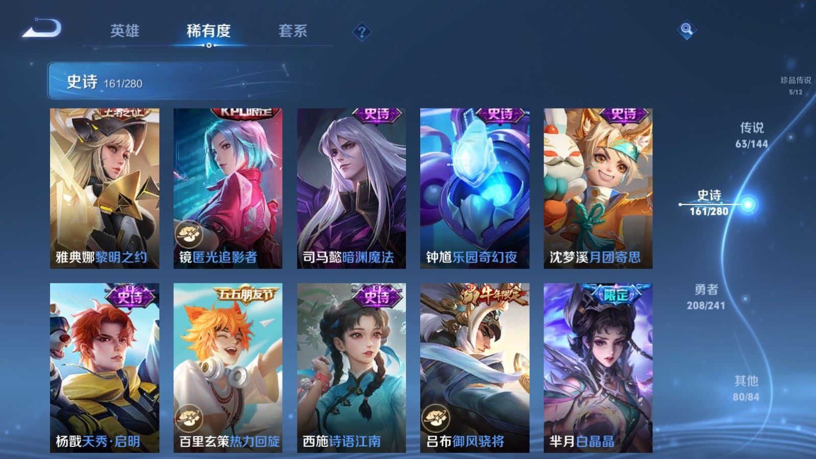 WZQM4555178王者荣耀账号详情图36 WZQM4555178王者荣耀账号详情图36
