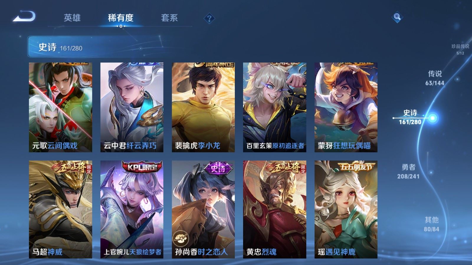 WZQM4555178王者荣耀账号详情图5 WZQM4555178王者荣耀账号详情图5