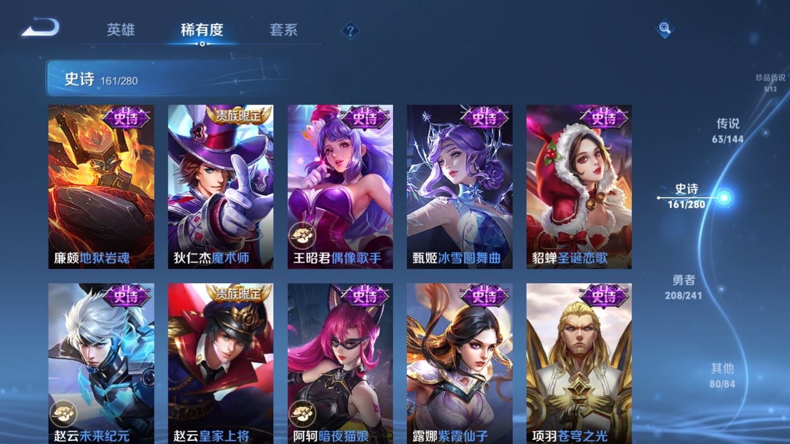 WZQM4555178王者荣耀账号详情图39 WZQM4555178王者荣耀账号详情图39