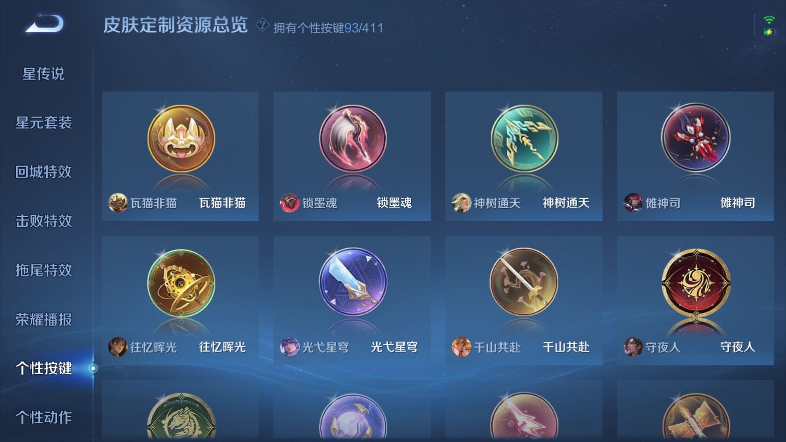 WZQM4555178王者荣耀账号详情图33 WZQM4555178王者荣耀账号详情图33