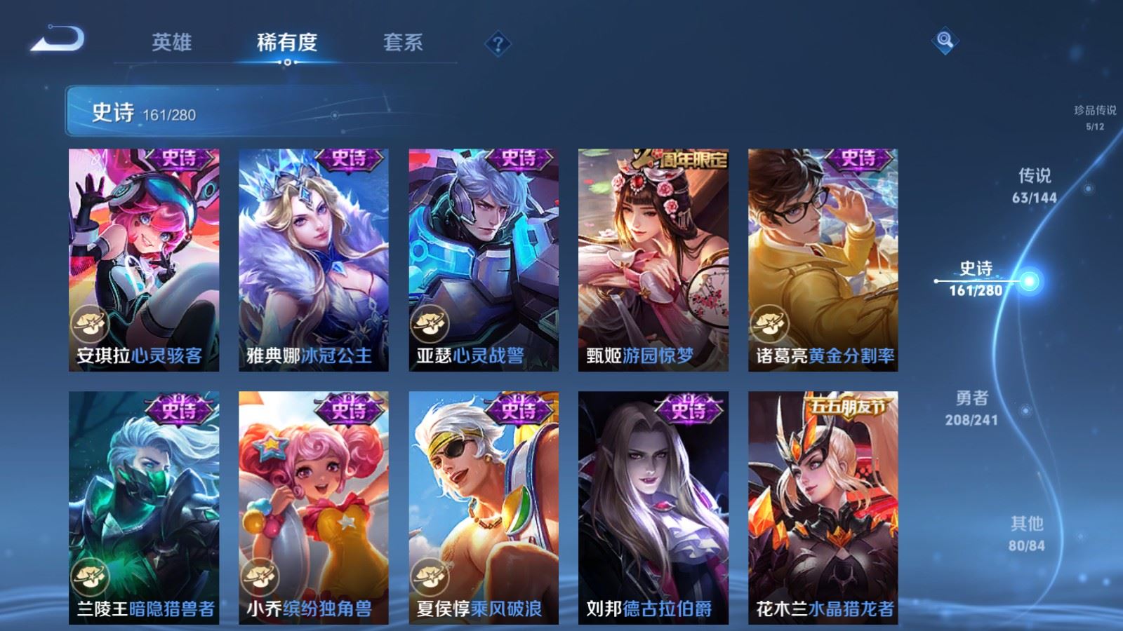 WZQM4555178王者荣耀账号详情图23 WZQM4555178王者荣耀账号详情图23