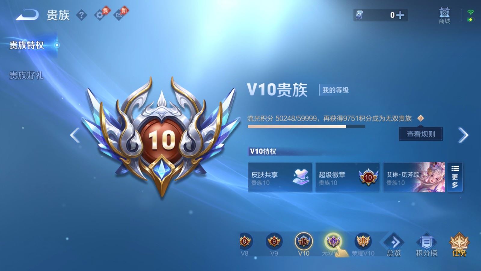 WZQM4555178王者荣耀账号详情图17 WZQM4555178王者荣耀账号详情图17