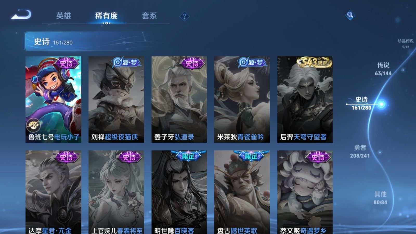 WZQM4555178王者荣耀账号详情图34 WZQM4555178王者荣耀账号详情图34
