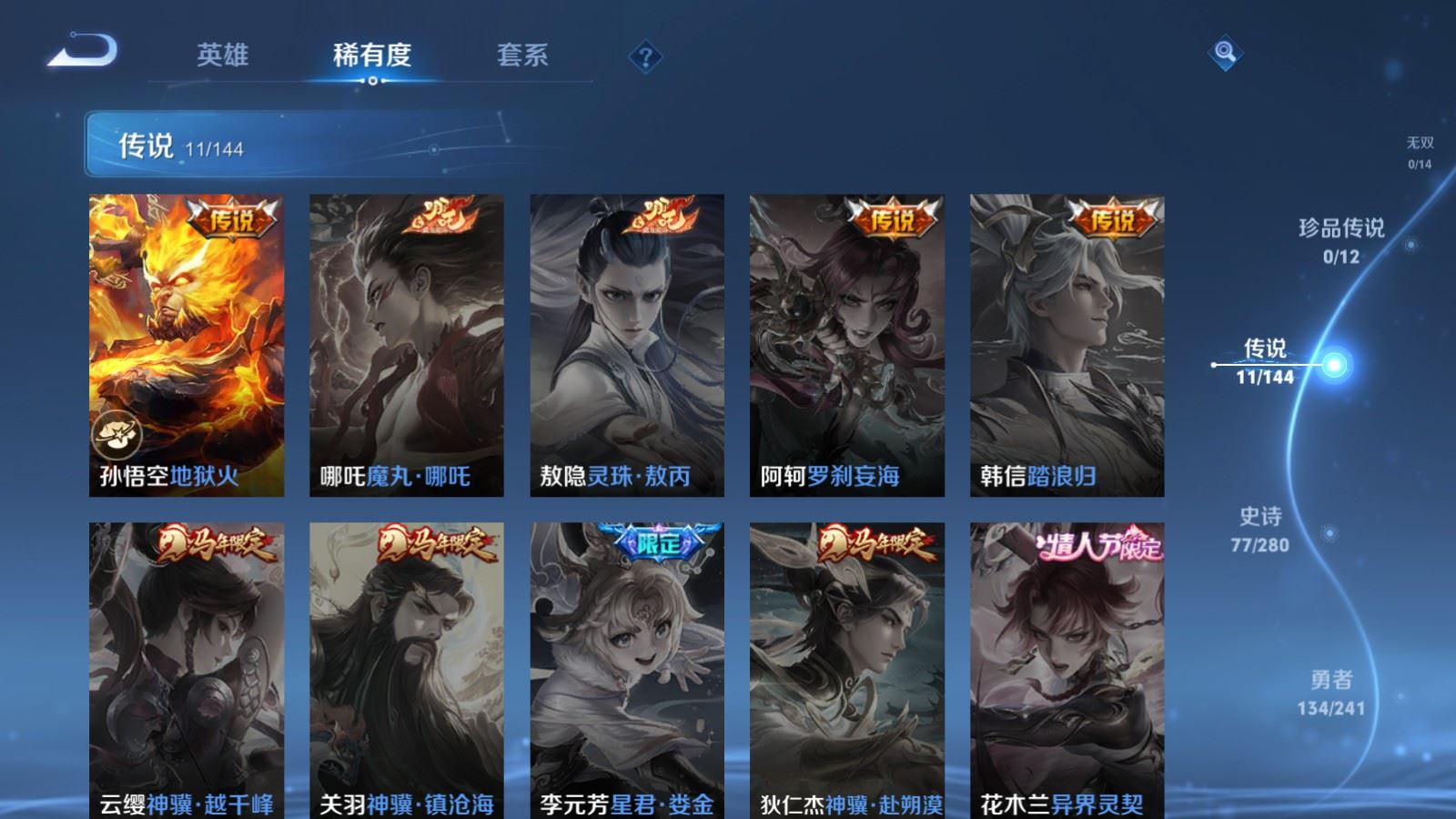 WZQM4555209王者荣耀账号详情图15 WZQM4555209王者荣耀账号详情图15