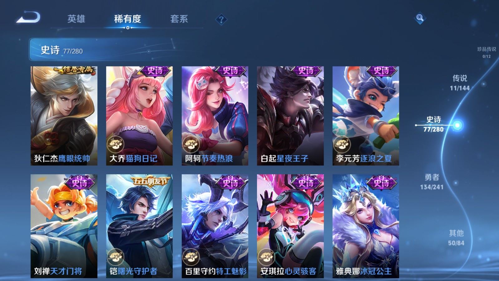 WZQM4555209王者荣耀账号详情图9 WZQM4555209王者荣耀账号详情图9
