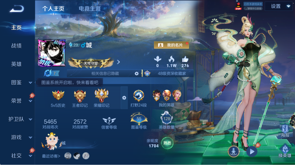 WZQM4555221王者荣耀账号详情图4 WZQM4555221王者荣耀账号详情图4