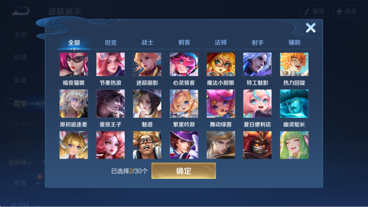 WZQM4555221王者荣耀账号详情图7 WZQM4555221王者荣耀账号详情图7