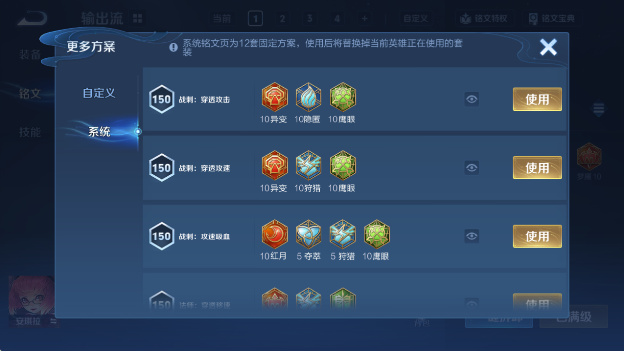 WZQM4555221王者荣耀账号详情图16 WZQM4555221王者荣耀账号详情图16
