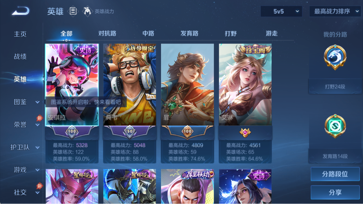 WZQM4555221王者荣耀账号详情图5 WZQM4555221王者荣耀账号详情图5