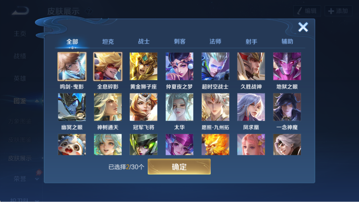 WZQM4555221王者荣耀账号详情图6 WZQM4555221王者荣耀账号详情图6