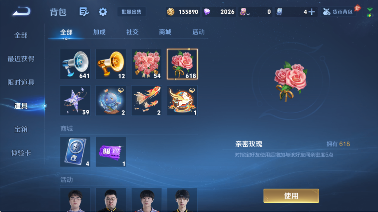 WZQM4555221王者荣耀账号详情图14 WZQM4555221王者荣耀账号详情图14