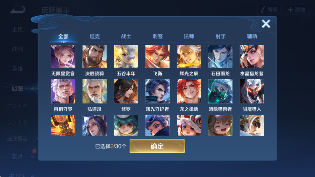 WZQM4555221王者荣耀账号详情图8 WZQM4555221王者荣耀账号详情图8