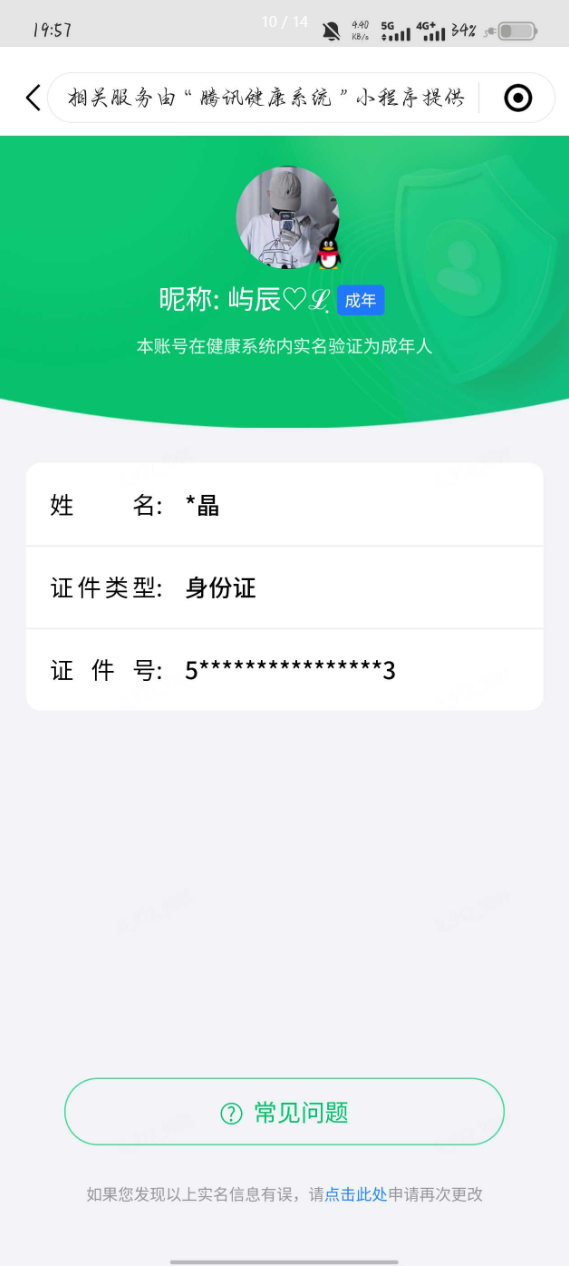 王者荣耀账号安卓QQ【精品号手慢无】实名: 可修改 贵族等级: V7皮肤数: 280 个性按键8个，亲密玫瑰390，满级