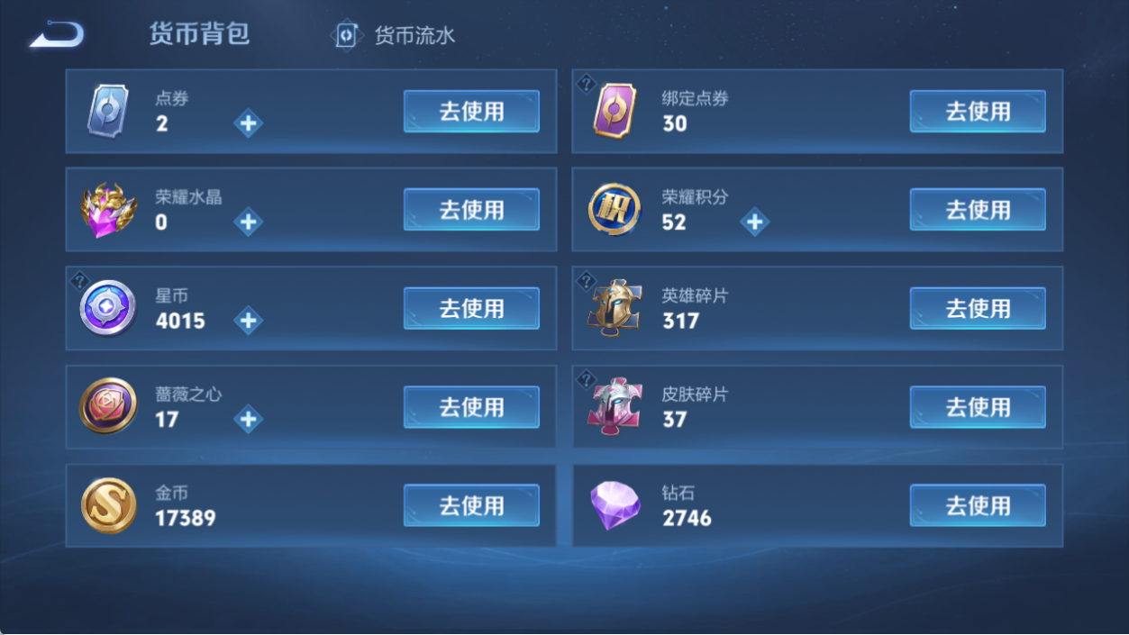 WZQM4555252王者荣耀账号详情图15 WZQM4555252王者荣耀账号详情图15