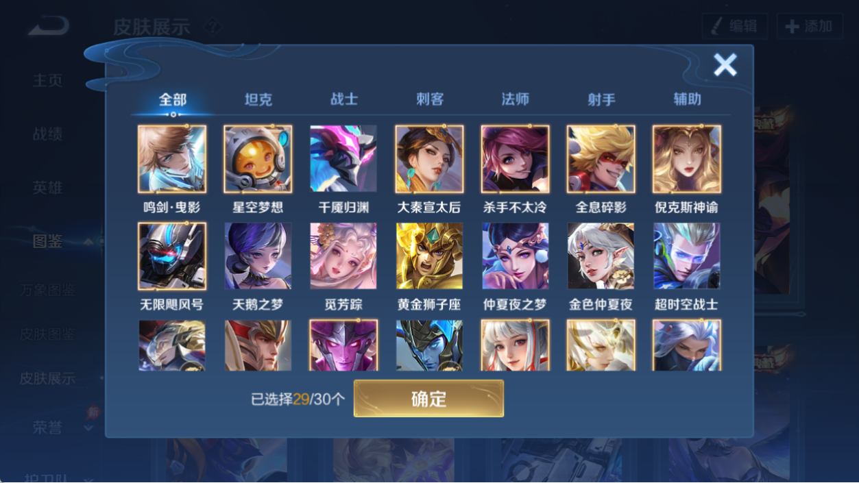 WZQM4555252王者荣耀账号详情图6 WZQM4555252王者荣耀账号详情图6
