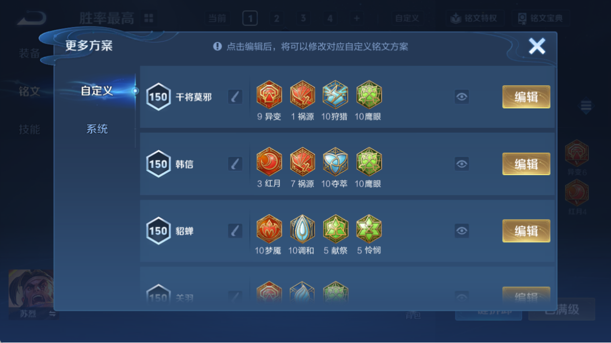 WZQM4555252王者荣耀账号详情图14 WZQM4555252王者荣耀账号详情图14