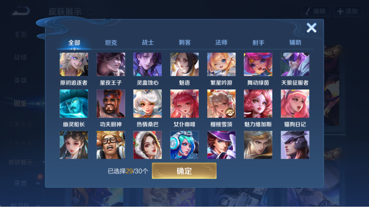 WZQM4555252王者荣耀账号详情图8 WZQM4555252王者荣耀账号详情图8