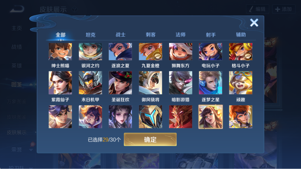 WZQM4555252王者荣耀账号详情图7 WZQM4555252王者荣耀账号详情图7