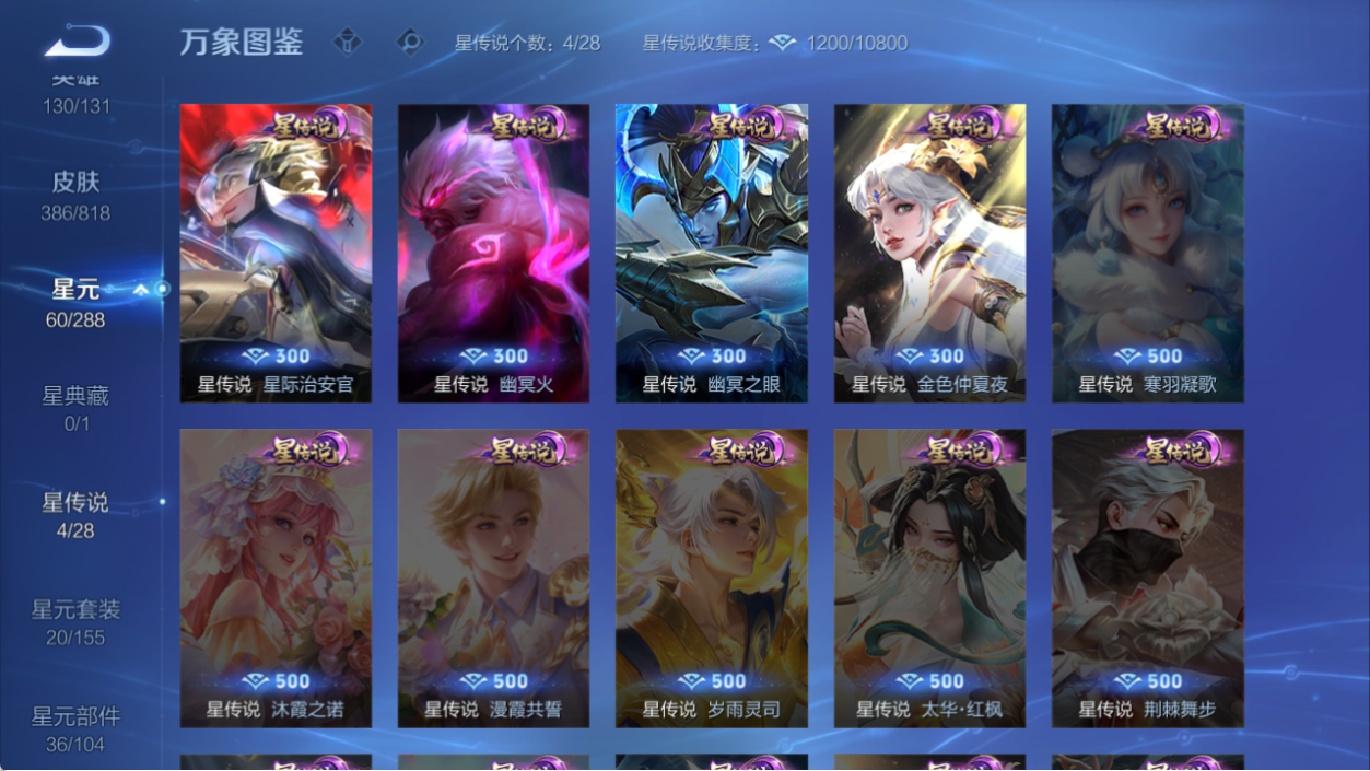 WZQM4555252王者荣耀账号详情图13 WZQM4555252王者荣耀账号详情图13