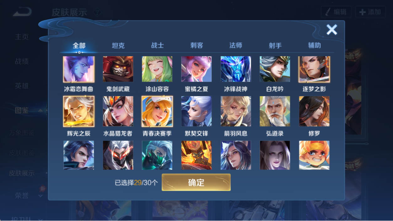 WZQM4555252王者荣耀账号详情图9 WZQM4555252王者荣耀账号详情图9