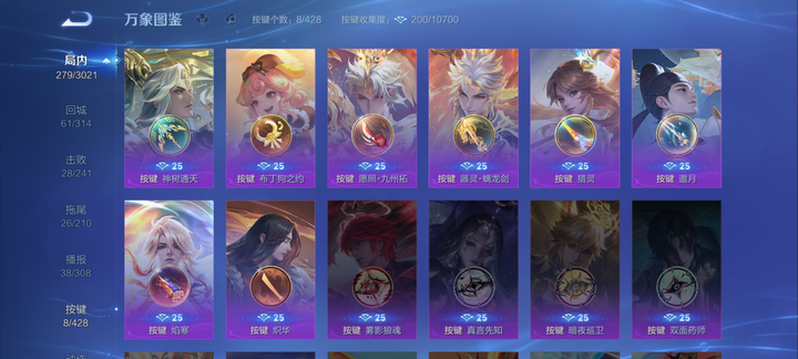 WZQM4631023王者荣耀账号详情图9