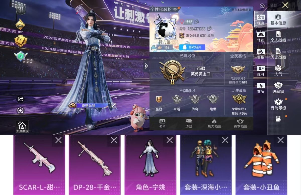 账号详情图片