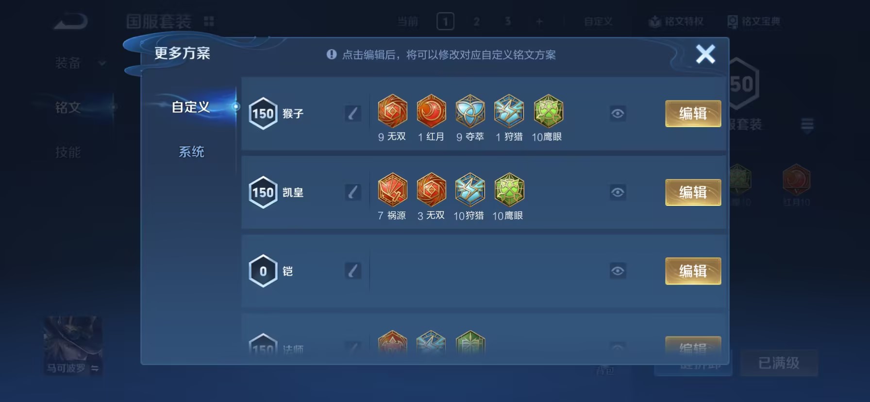 WZQM4555474王者荣耀账号详情图14 WZQM4555474王者荣耀账号详情图14