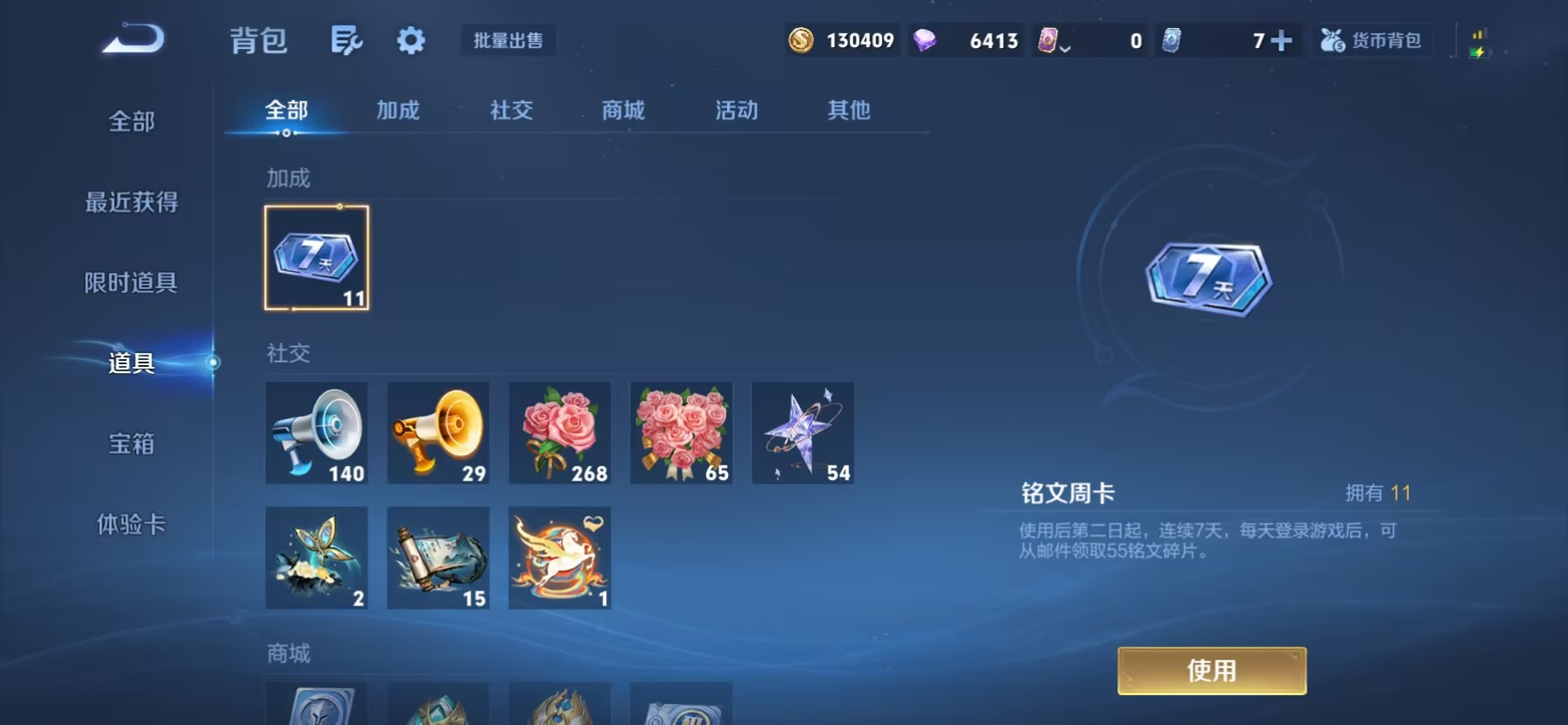 WZQM4555474王者荣耀账号详情图12 WZQM4555474王者荣耀账号详情图12
