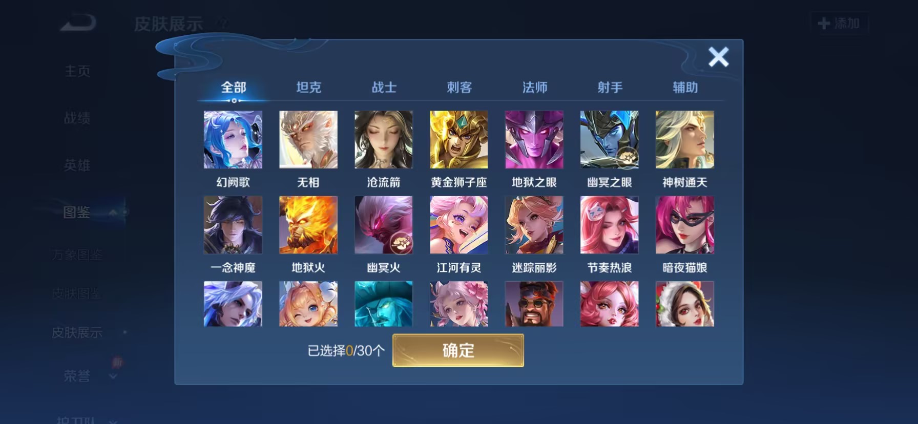 WZQM4555474王者荣耀账号详情图7 WZQM4555474王者荣耀账号详情图7
