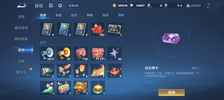WZQM4555491王者荣耀账号详情图12 WZQM4555491王者荣耀账号详情图12