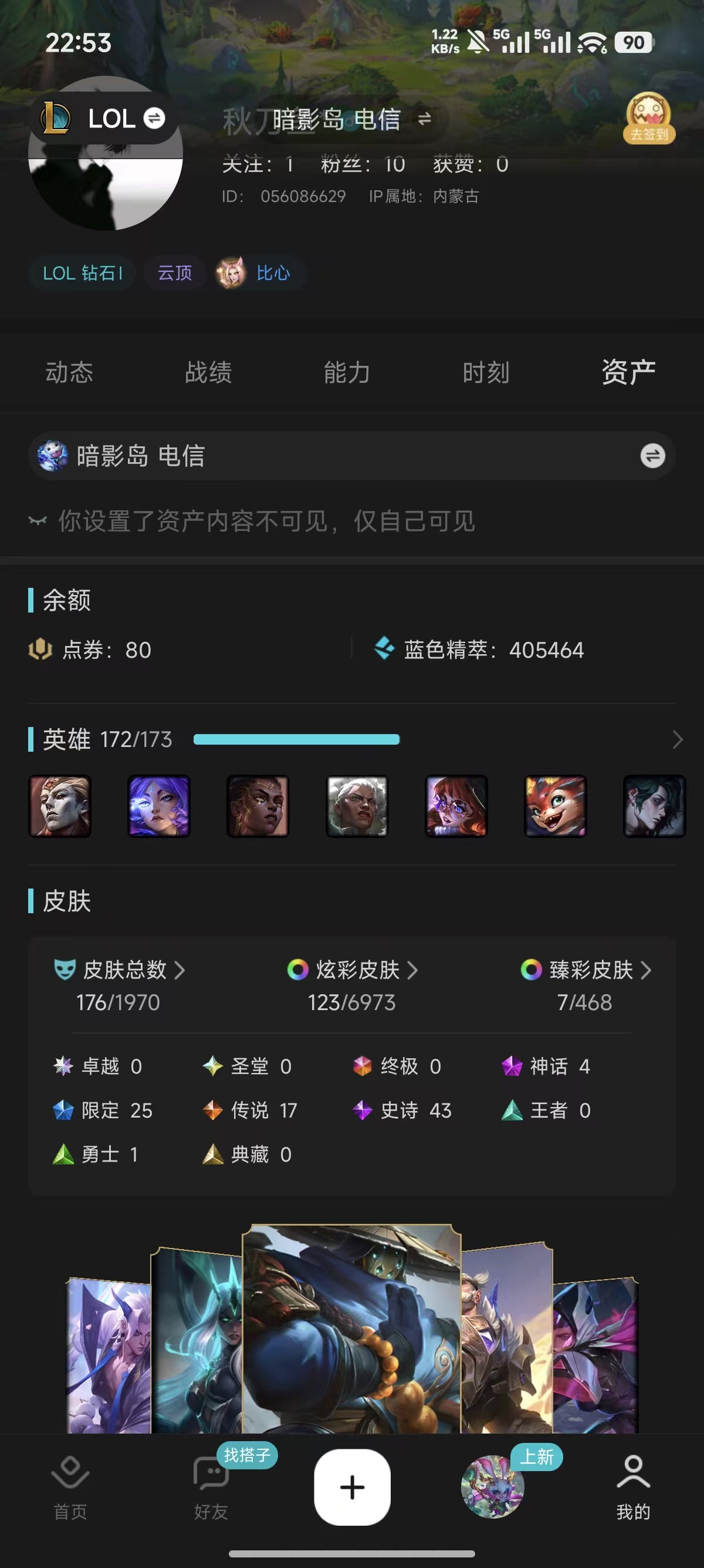 账号详情图片