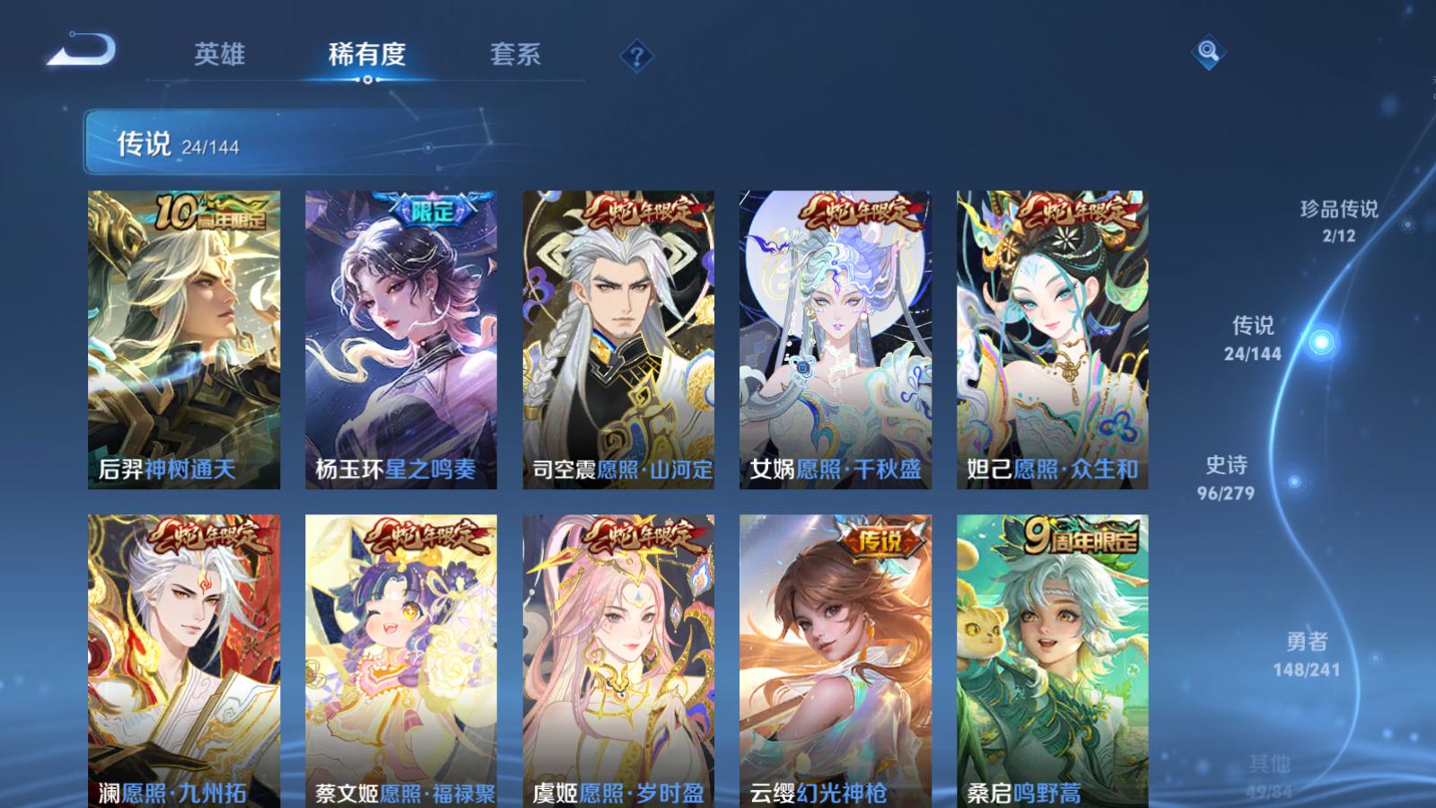 WZQM4555510王者荣耀账号详情图5 WZQM4555510王者荣耀账号详情图5