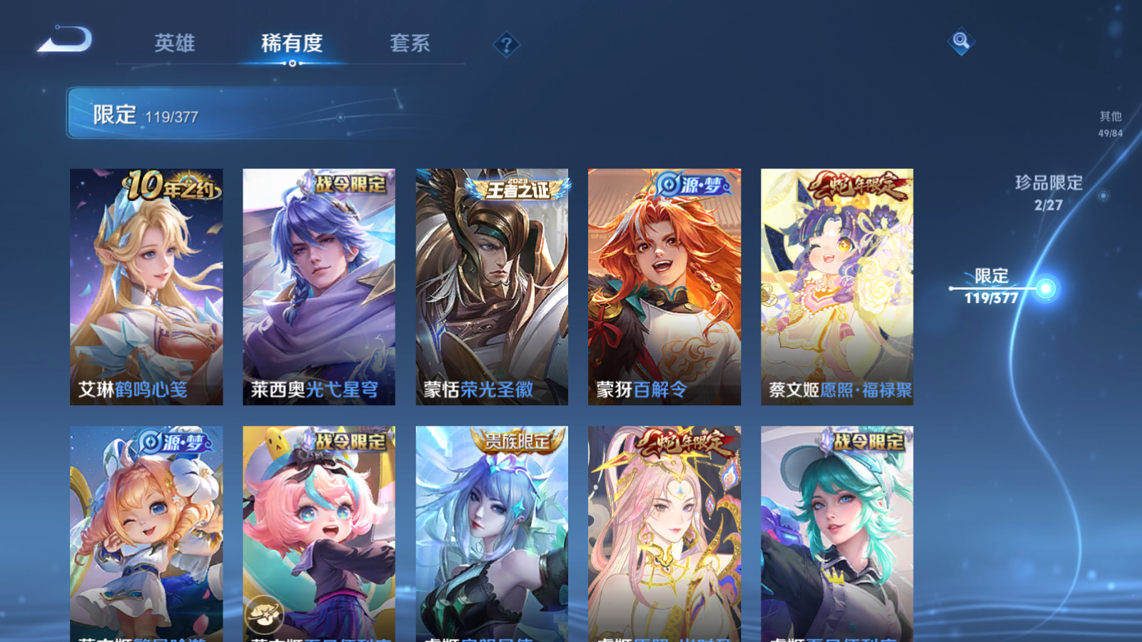 WZQM4555510王者荣耀账号详情图24 WZQM4555510王者荣耀账号详情图24