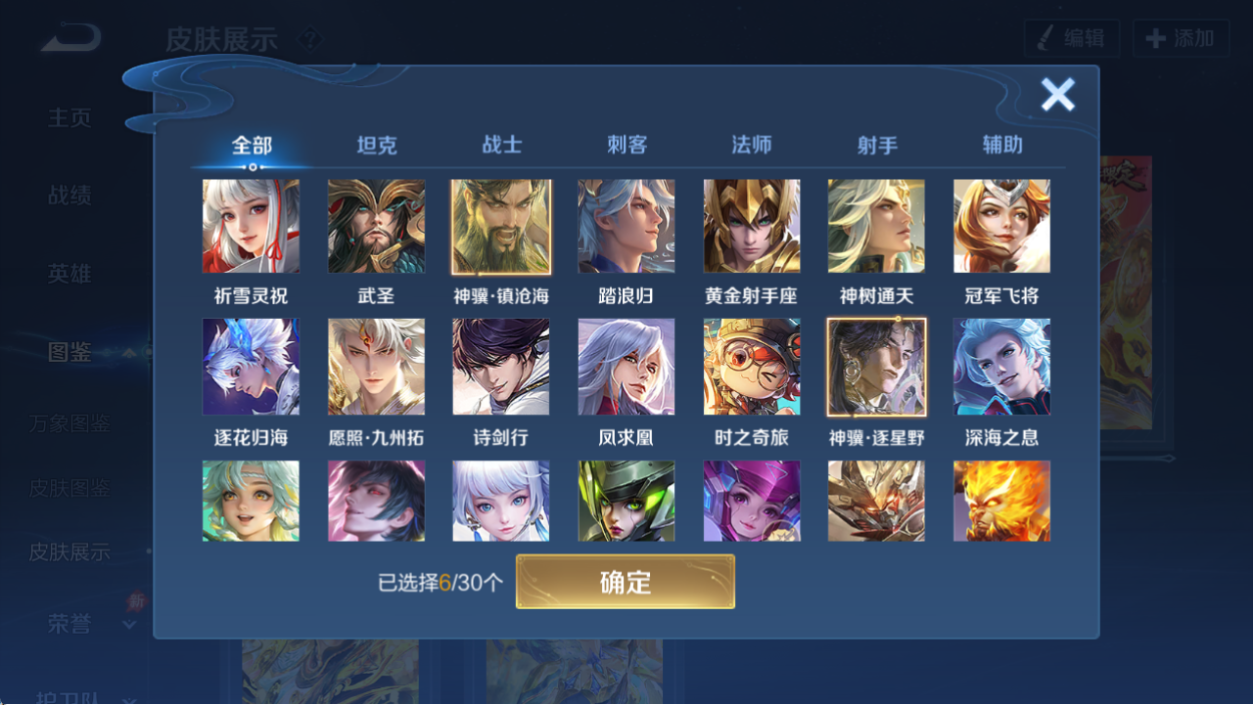 WZQM4555534王者荣耀账号详情图6 WZQM4555534王者荣耀账号详情图6