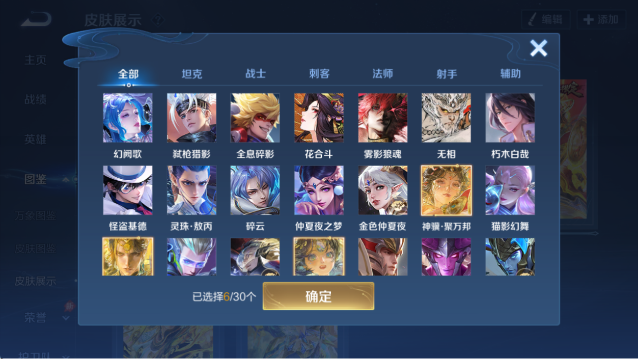WZQM4555534王者荣耀账号详情图8 WZQM4555534王者荣耀账号详情图8