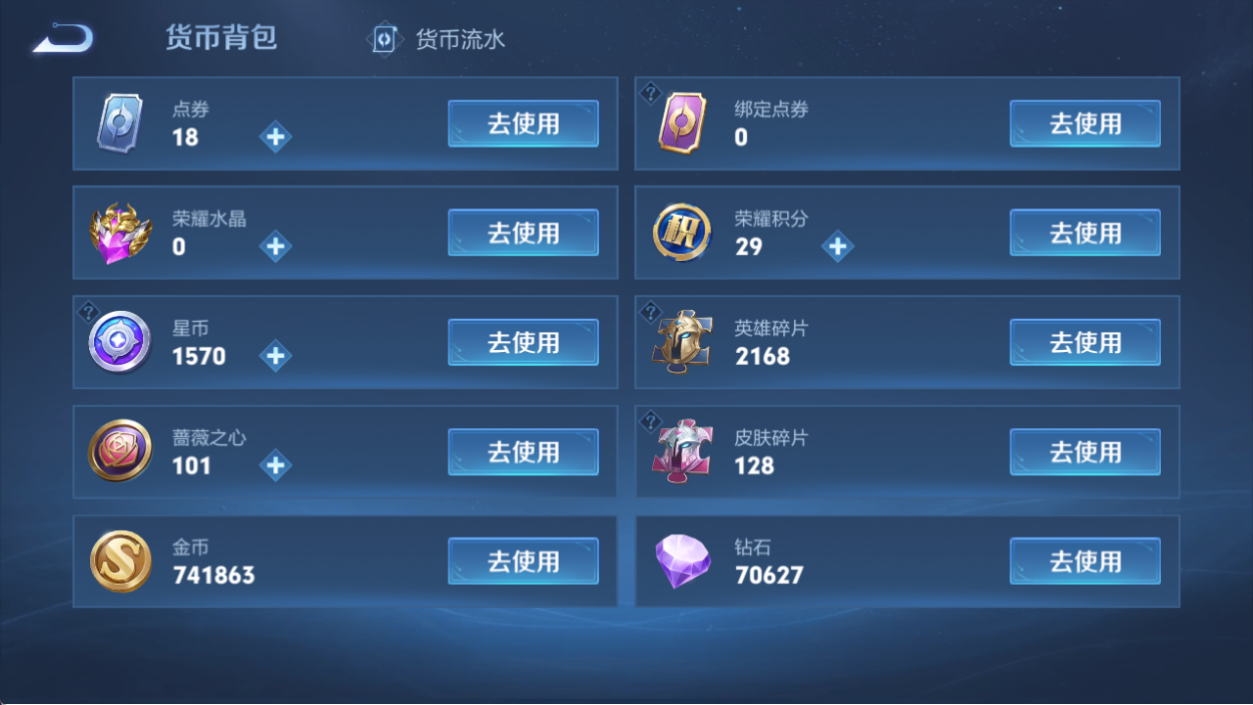 WZQM4555534王者荣耀账号详情图14 WZQM4555534王者荣耀账号详情图14