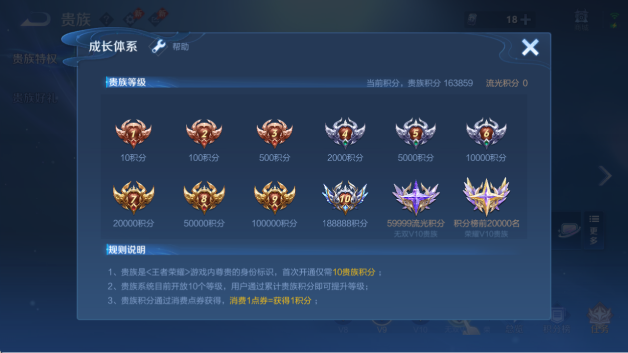 WZQM4555534王者荣耀账号详情图15 WZQM4555534王者荣耀账号详情图15