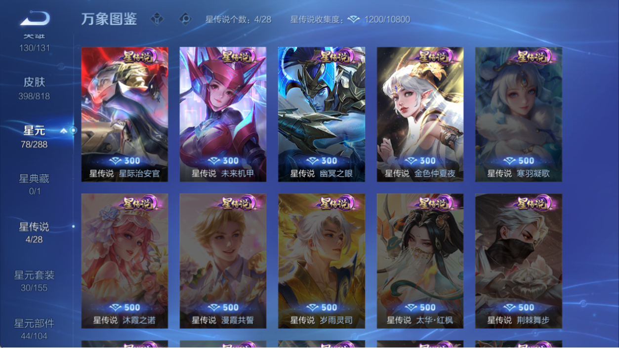 WZQM4555534王者荣耀账号详情图11 WZQM4555534王者荣耀账号详情图11