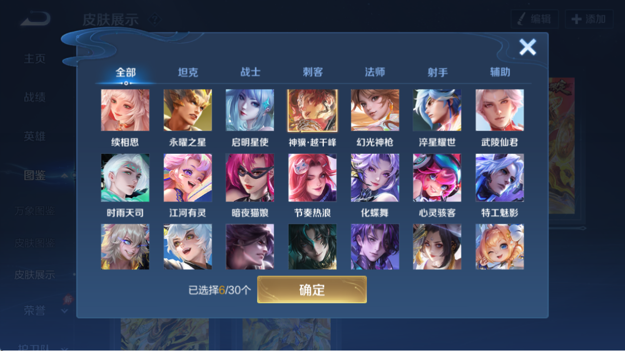 WZQM4555534王者荣耀账号详情图7 WZQM4555534王者荣耀账号详情图7
