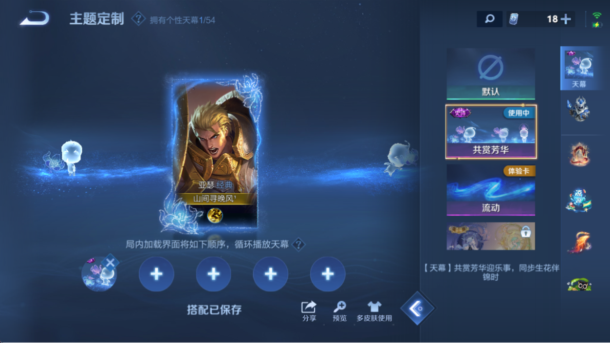 WZQM4555534王者荣耀账号详情图12 WZQM4555534王者荣耀账号详情图12