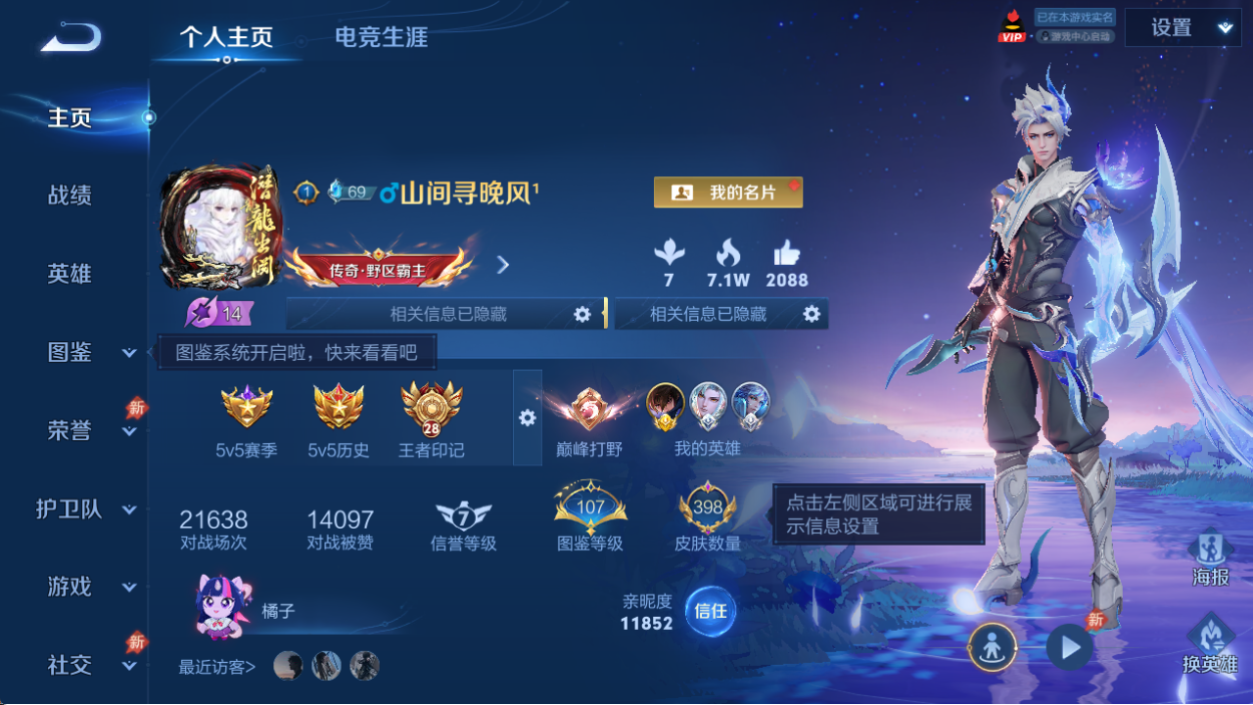 WZQM4555534王者荣耀账号详情图4 WZQM4555534王者荣耀账号详情图4