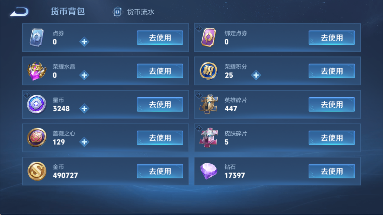WZQM4555622王者荣耀账号详情图12 WZQM4555622王者荣耀账号详情图12