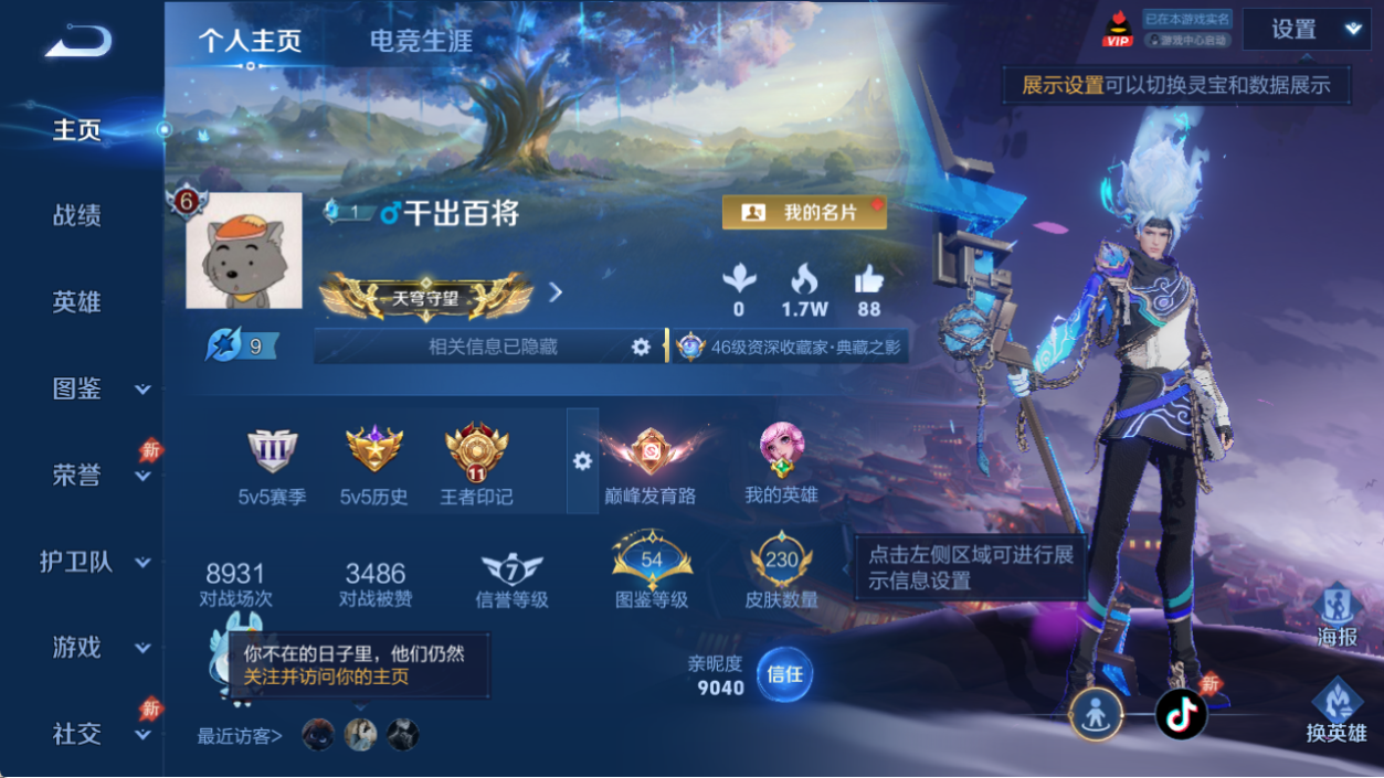 WZQM4555622王者荣耀账号详情图3 WZQM4555622王者荣耀账号详情图3