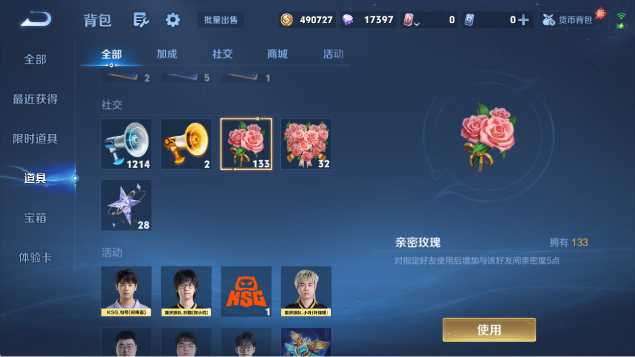 WZQM4555622王者荣耀账号详情图11 WZQM4555622王者荣耀账号详情图11