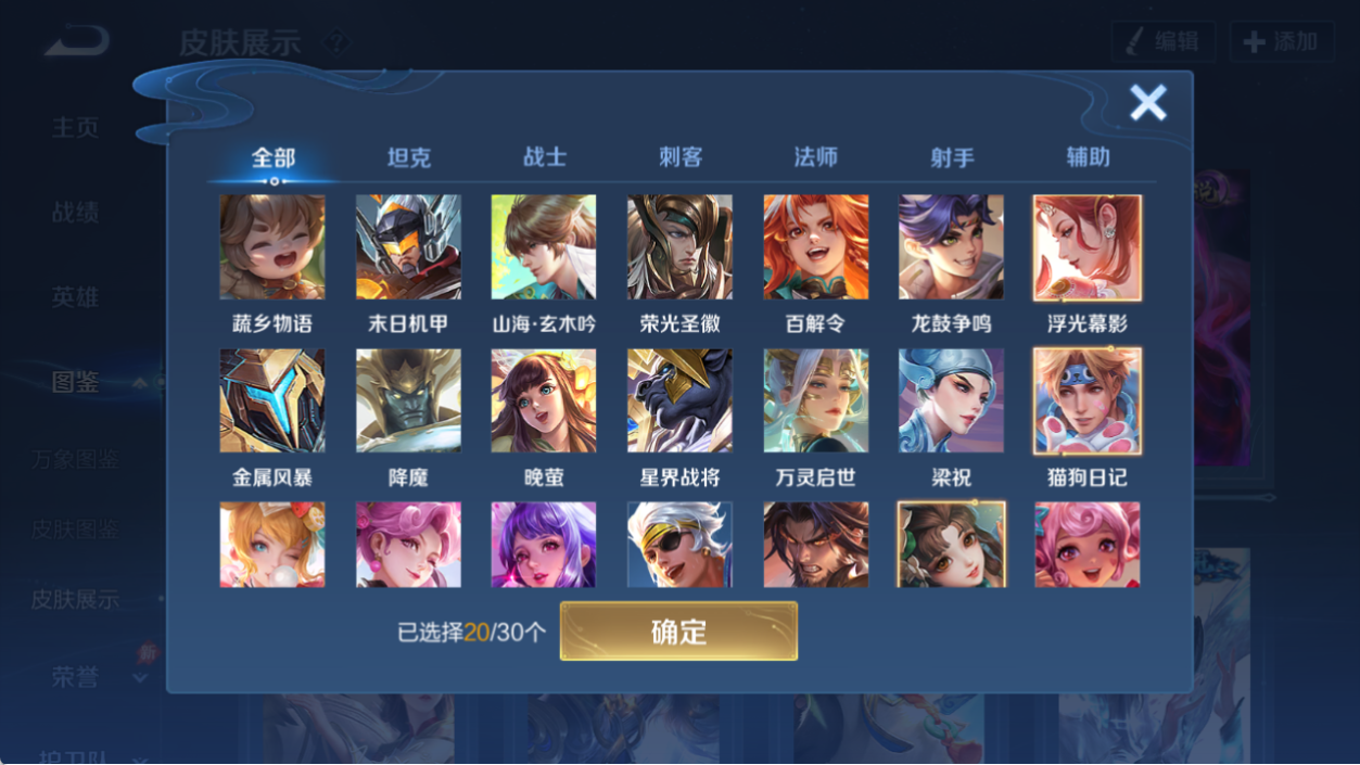 WZQM4555622王者荣耀账号详情图6 WZQM4555622王者荣耀账号详情图6