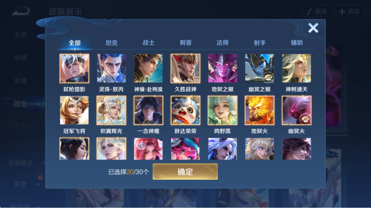 WZQM4555622王者荣耀账号详情图7 WZQM4555622王者荣耀账号详情图7