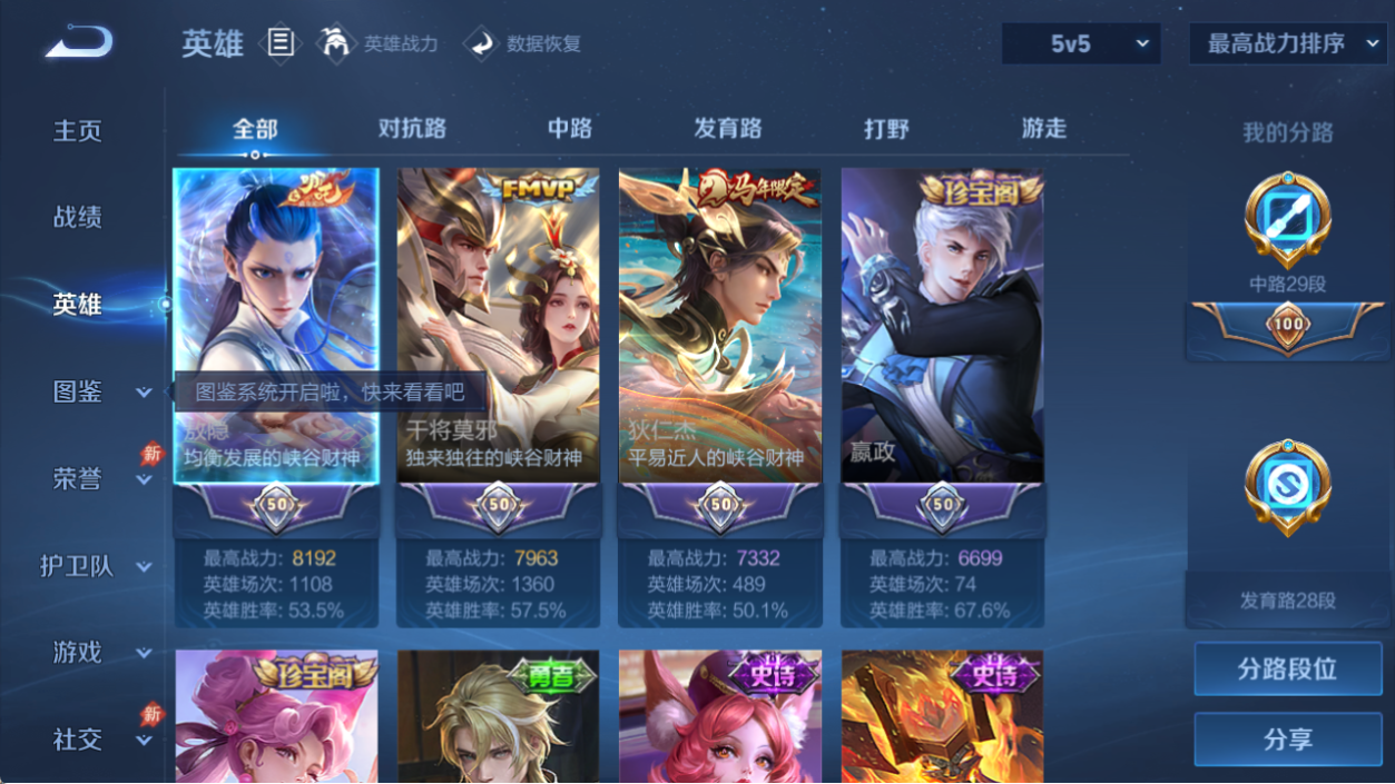 WZQM4555622王者荣耀账号详情图4 WZQM4555622王者荣耀账号详情图4