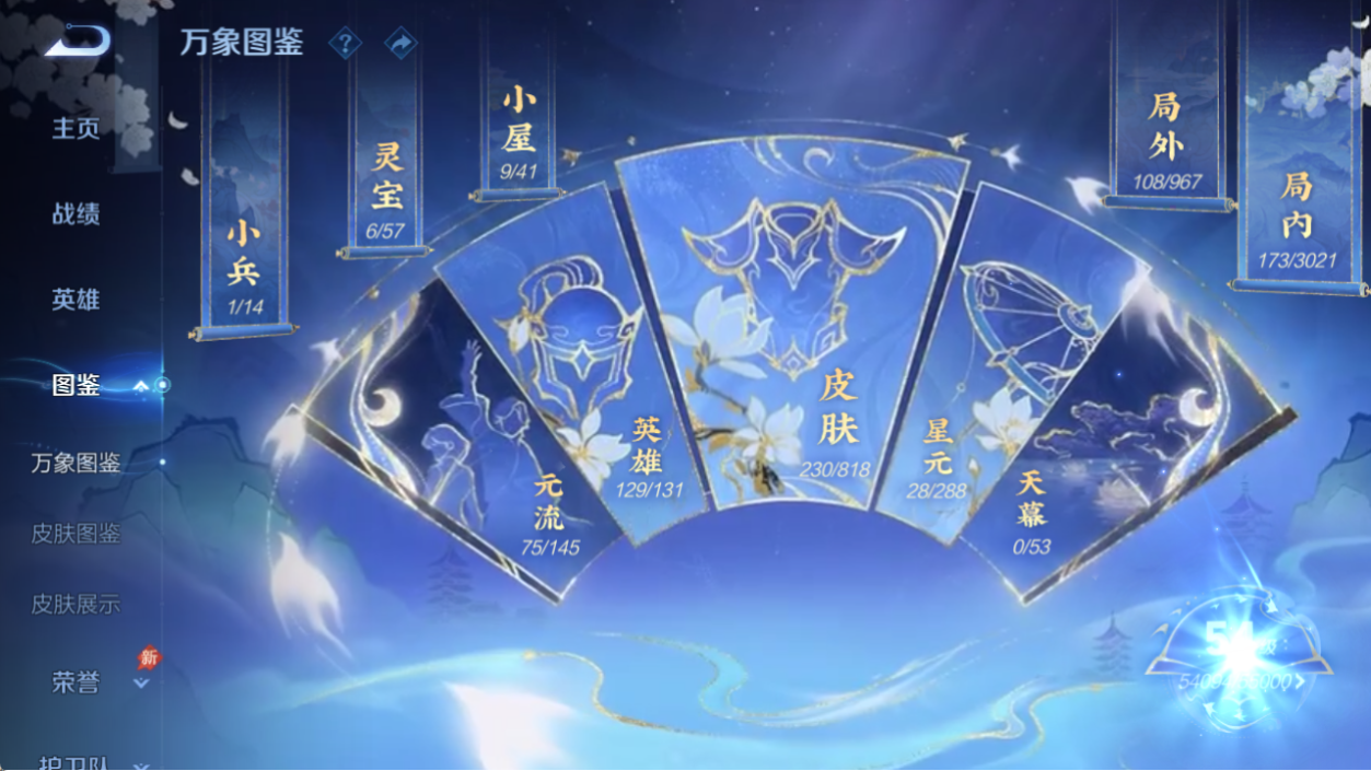 WZQM4555622王者荣耀账号详情图9 WZQM4555622王者荣耀账号详情图9