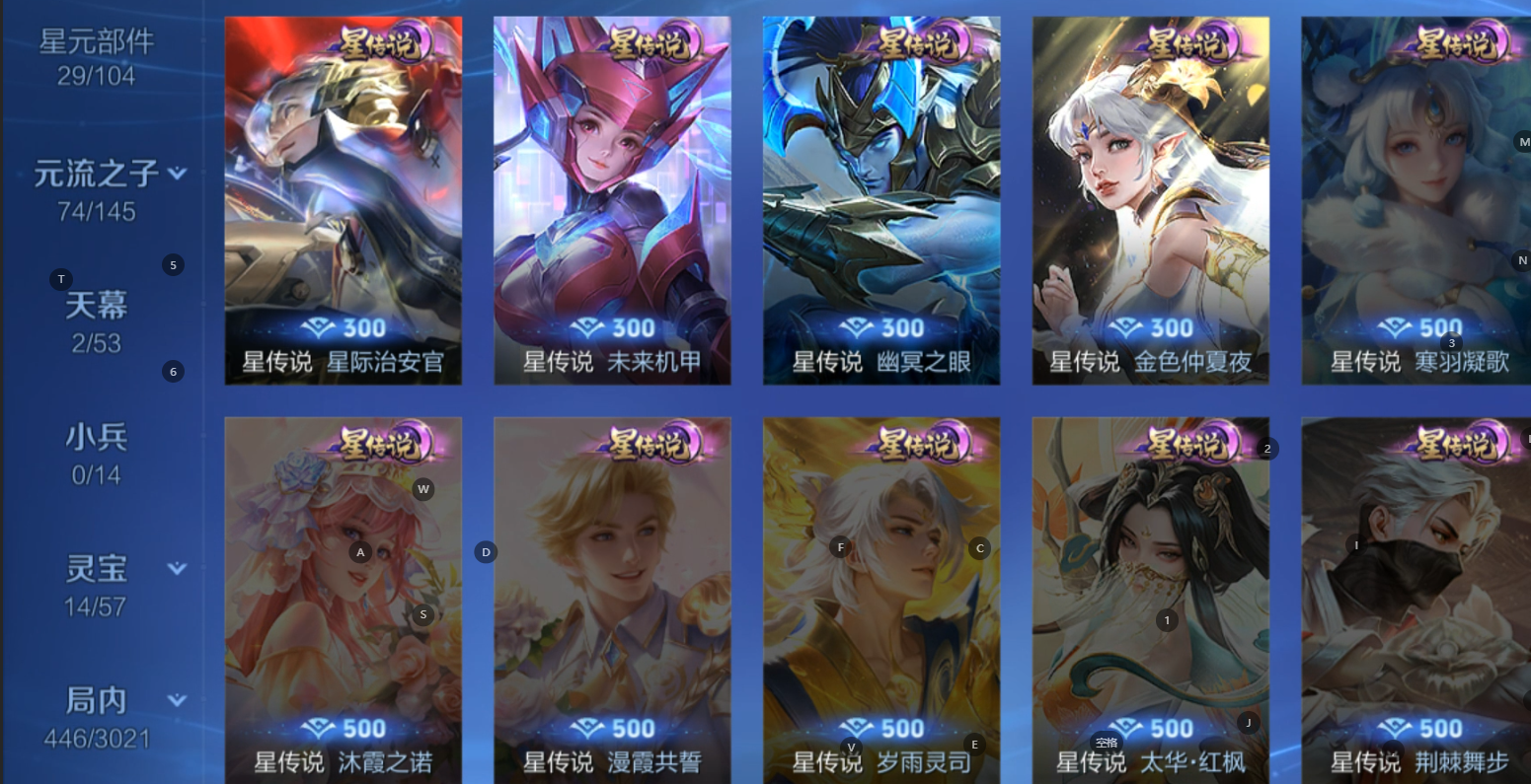 WZQM4556177王者荣耀账号详情图14 WZQM4556177王者荣耀账号详情图14
