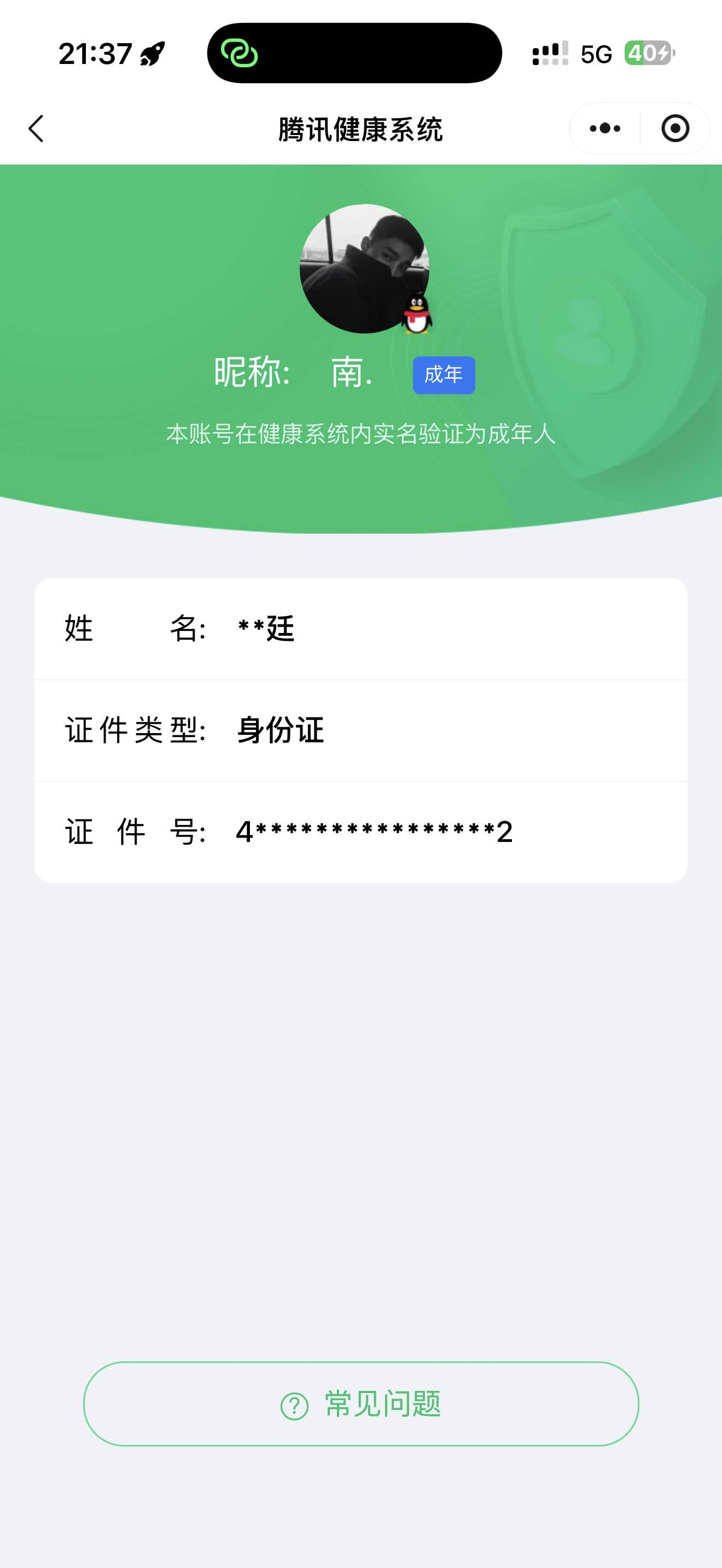 王者荣耀账号苹果QQ【精品号手慢无】贵7性价比女号，万战金标韩信，万战金标宫本武藏，贵族积分39737，星币4546，满级铭文，无双皮：雾影狼魂，星传说：幽冥之眼，金色仲夏夜